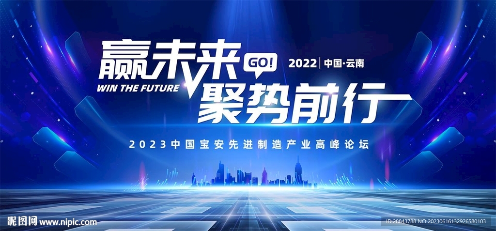 蓝色科技会议背景板展板