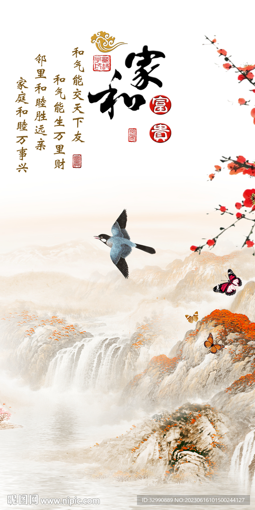 家和 新上架玄关图 tiF分层