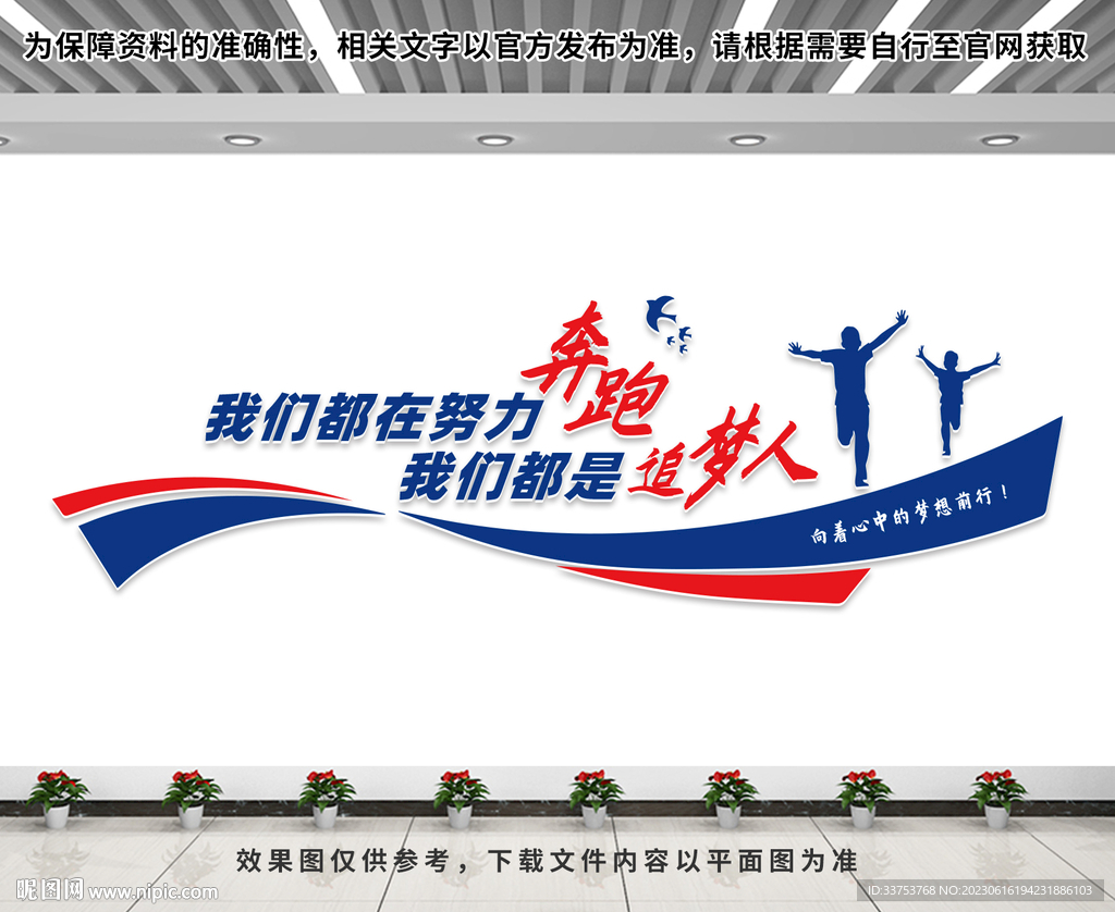 我们都在努力奔跑