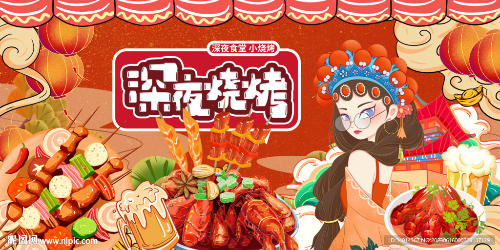 深夜烧烤背景墙