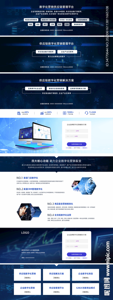 数字经济蓝色科技背景