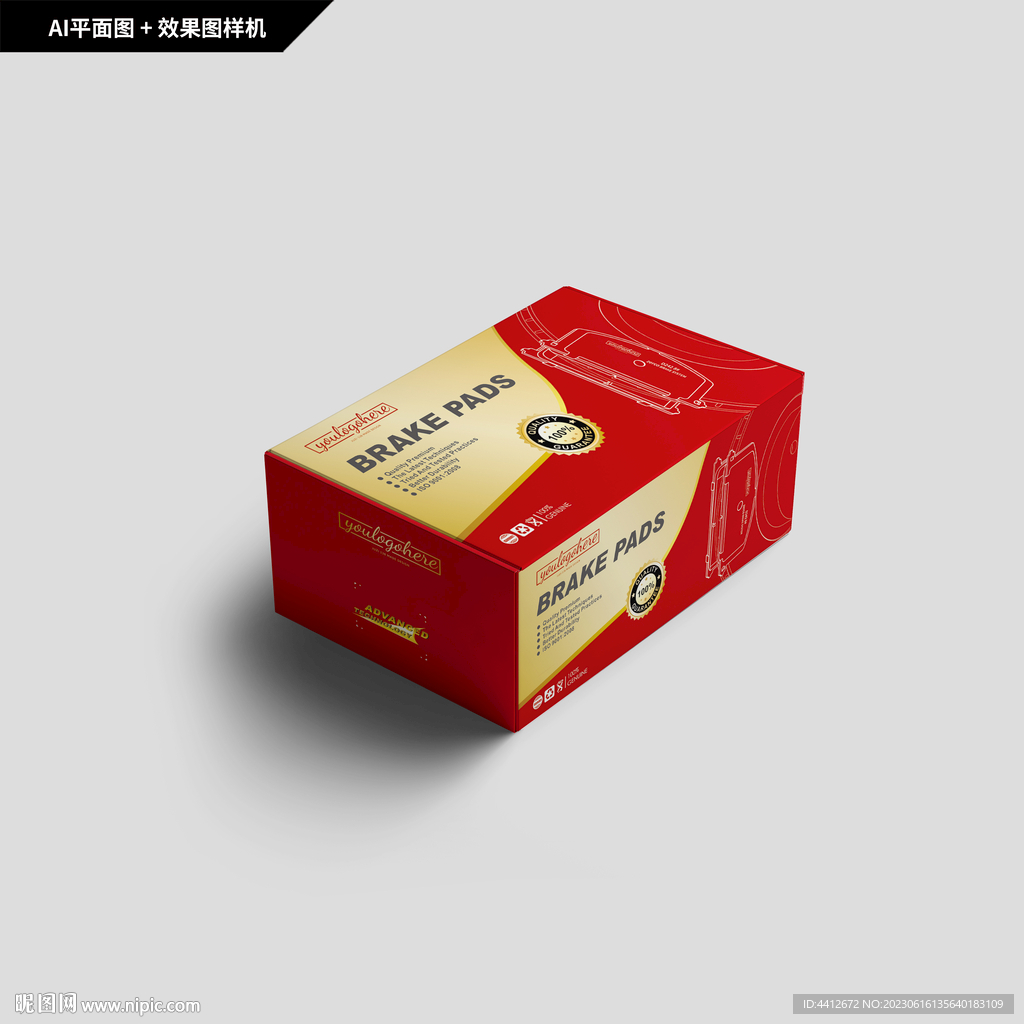 刹车片包装