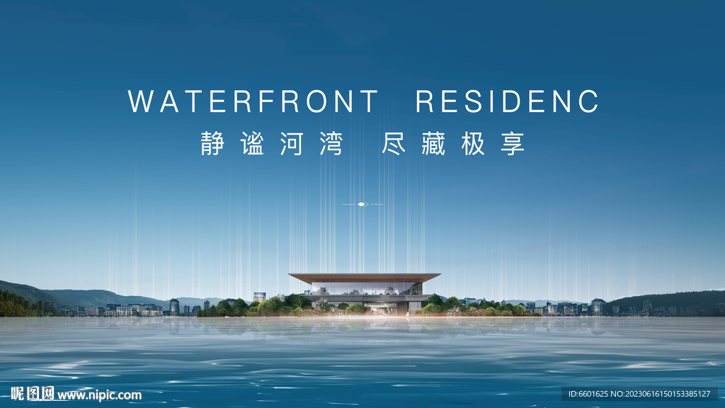 水岸 平层 河景
