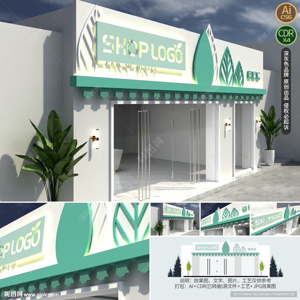 清爽简洁现代门头