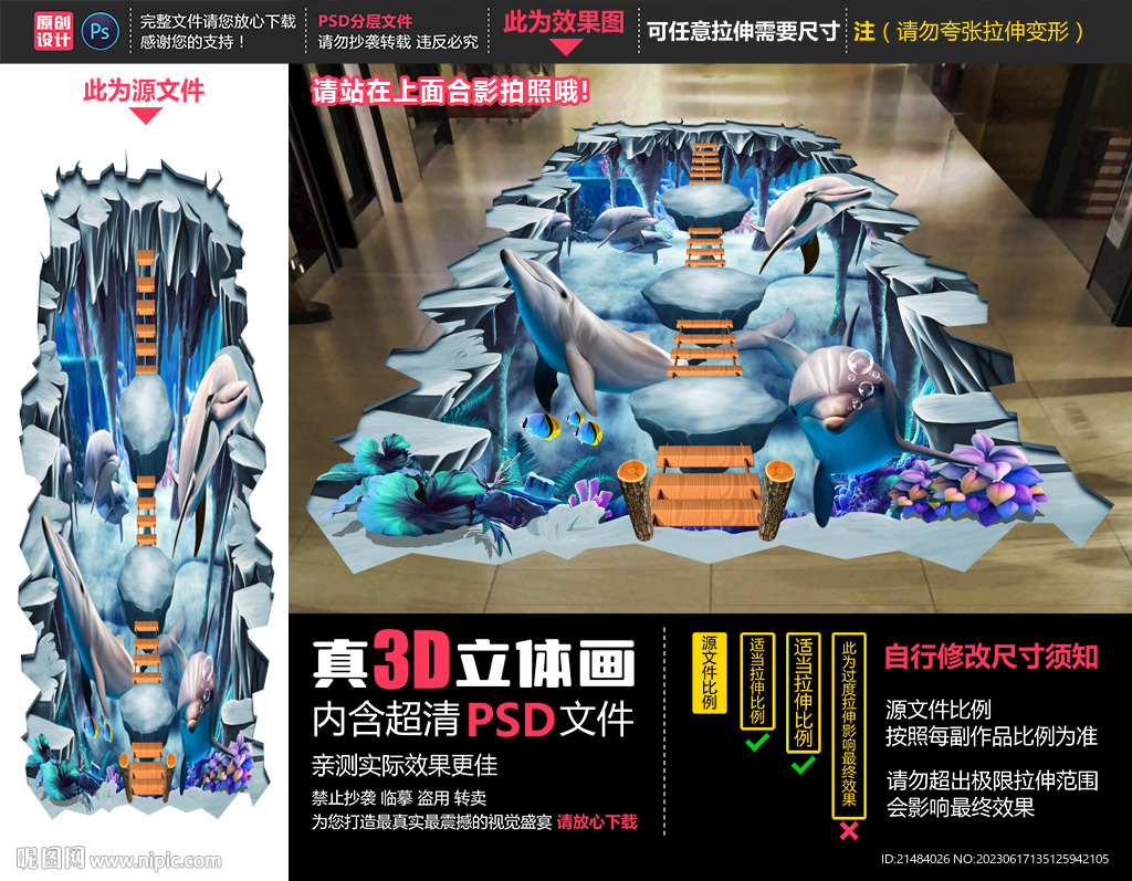 海底世界立体画