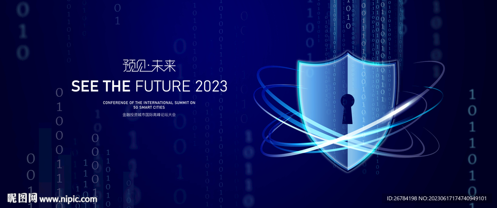 大数据   高峰论坛 