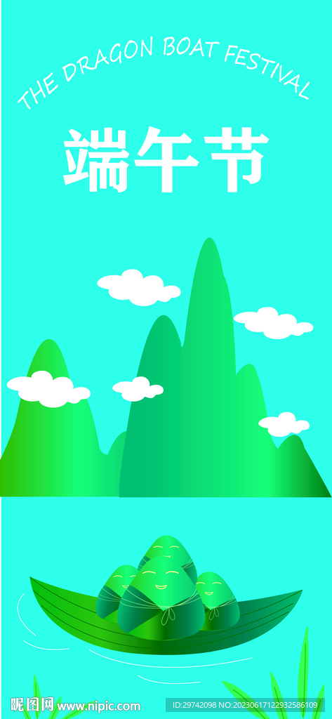 端午节海报 手机壳