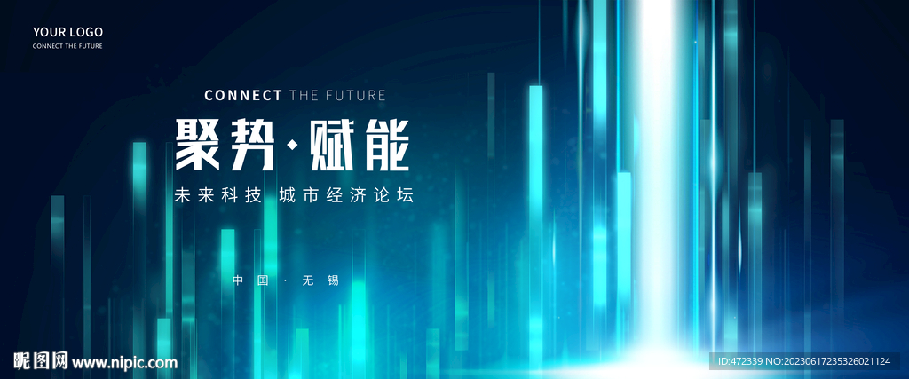 科技背景 展板