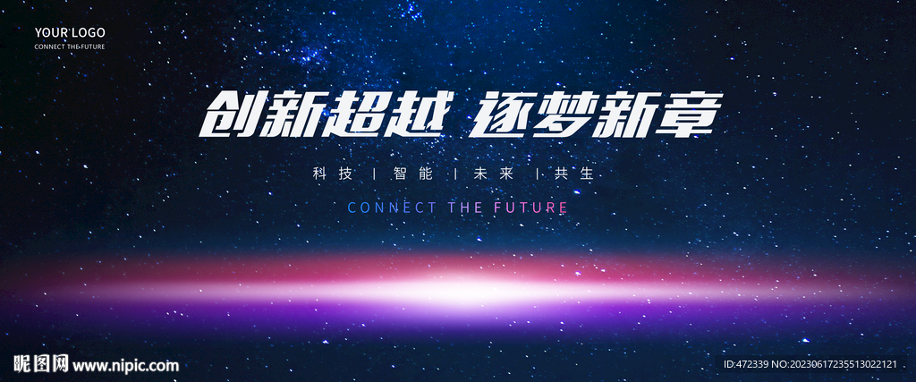 科技背景展板