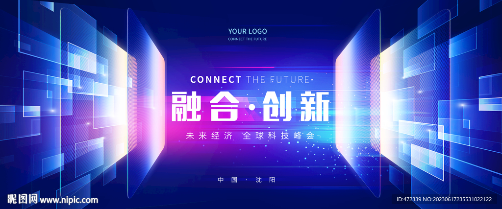科技背景 展板