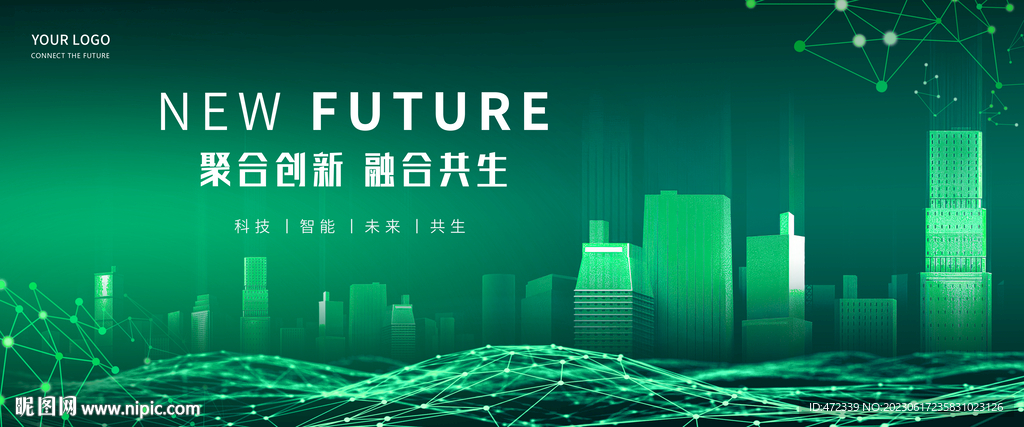 绿色环保 科技背景