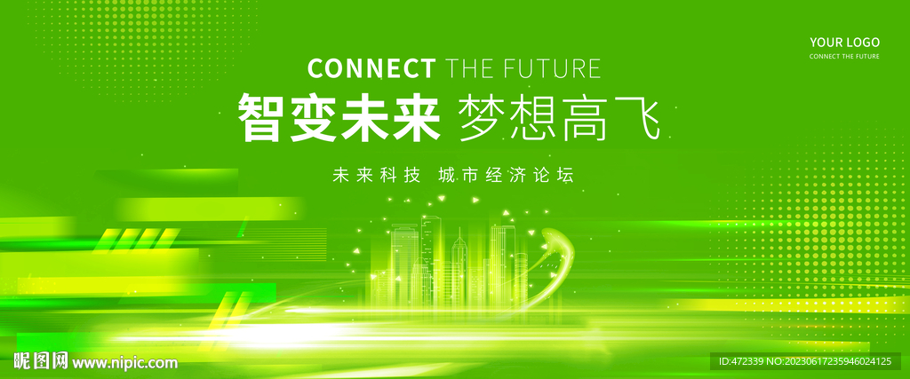 绿色环保 科技背景