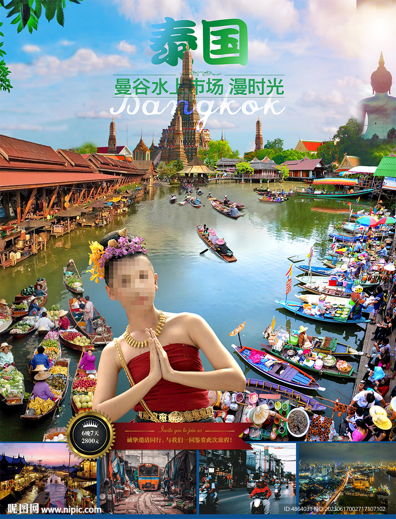 泰国水上市场旅游