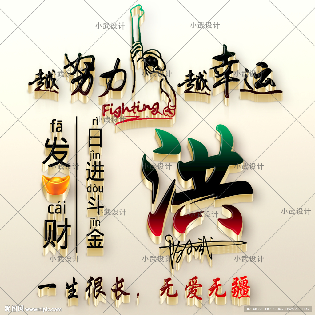 3D姓氏 微信头像