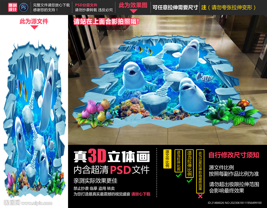 海底世界立体画