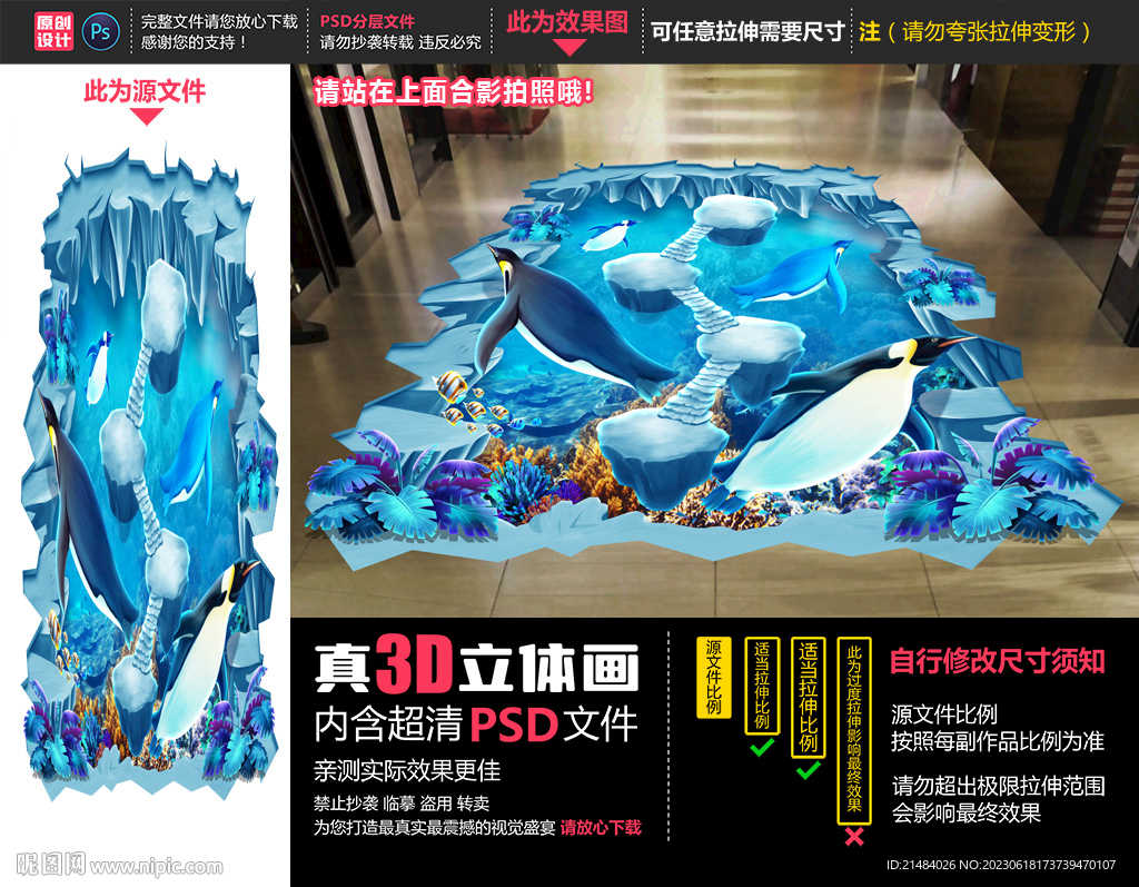 海底世界立体画