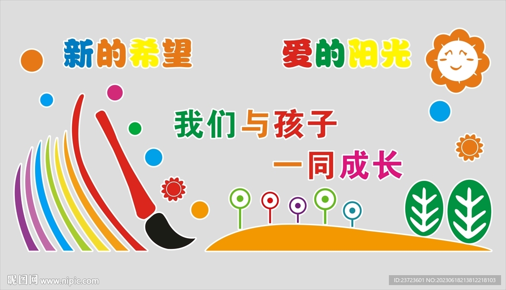 幼儿园文化墙玻璃贴