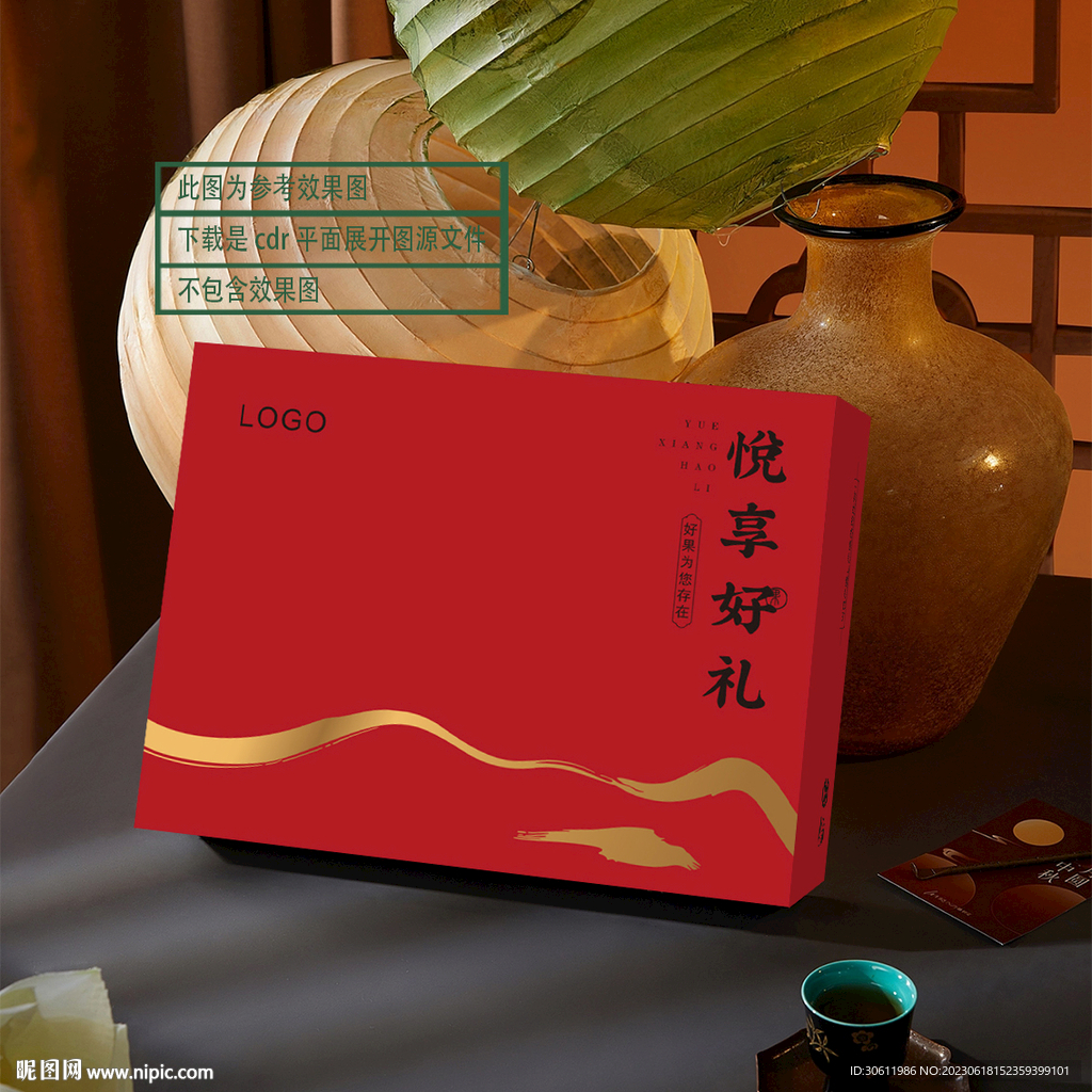 通用礼盒 年货大礼包平面图