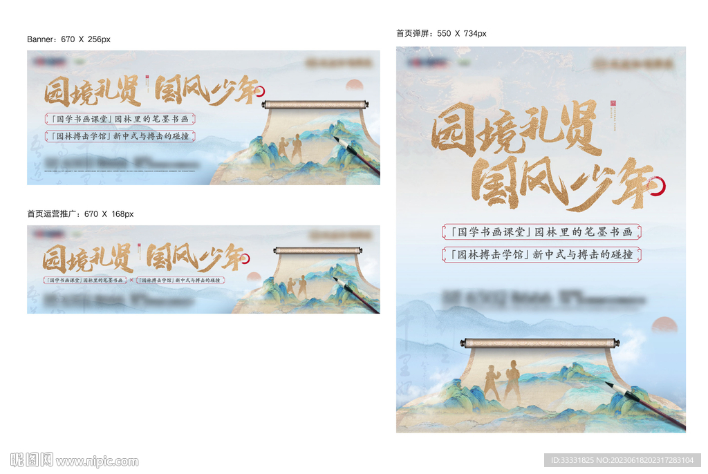 中式国风少年班搏击活动