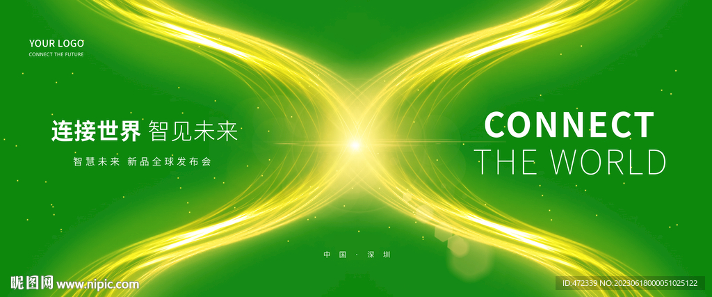 绿色环保 发布会背景