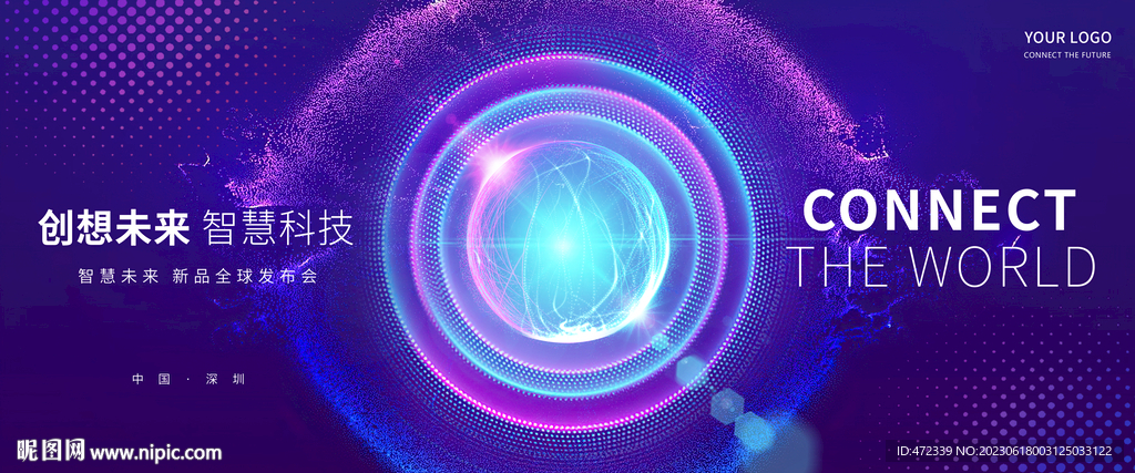 科技背景 展板
