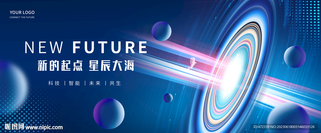 蓝色 科技展板
