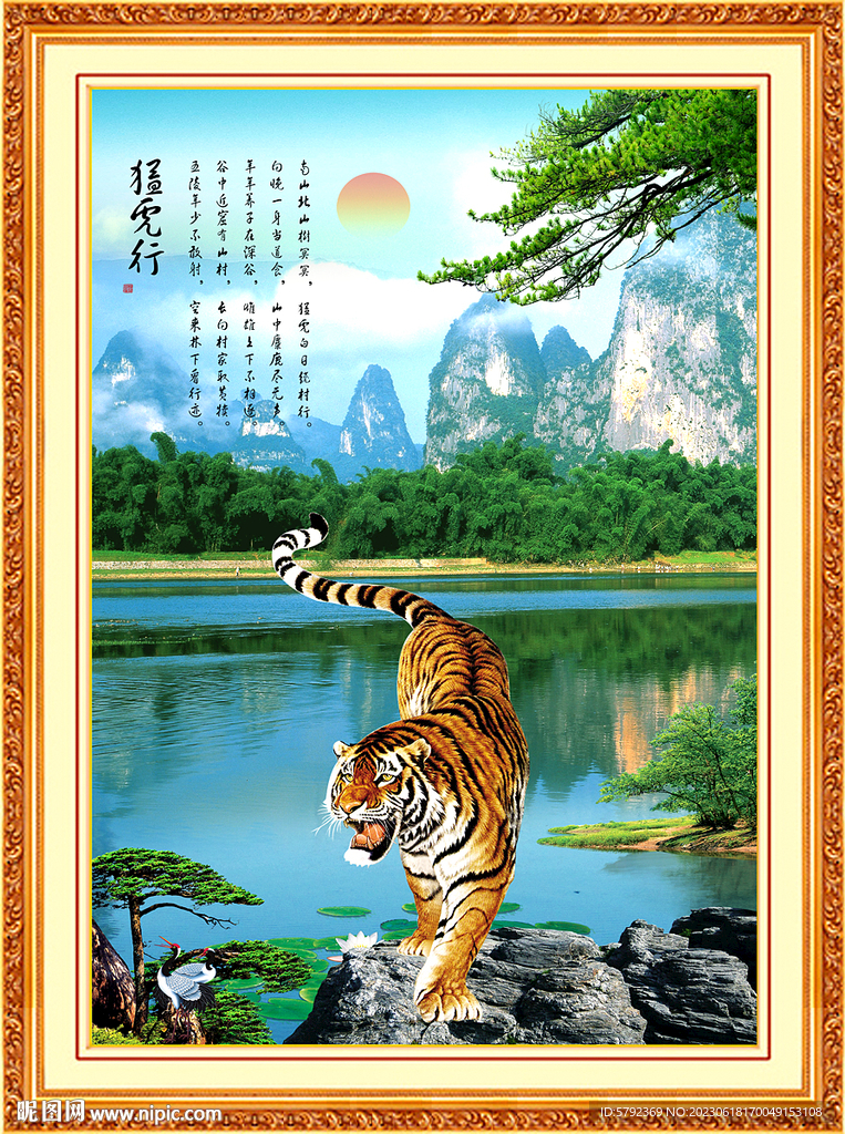 老虎国画下山虎猛虎下山