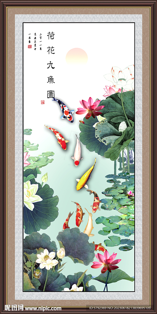 连年有余 富贵九鱼图