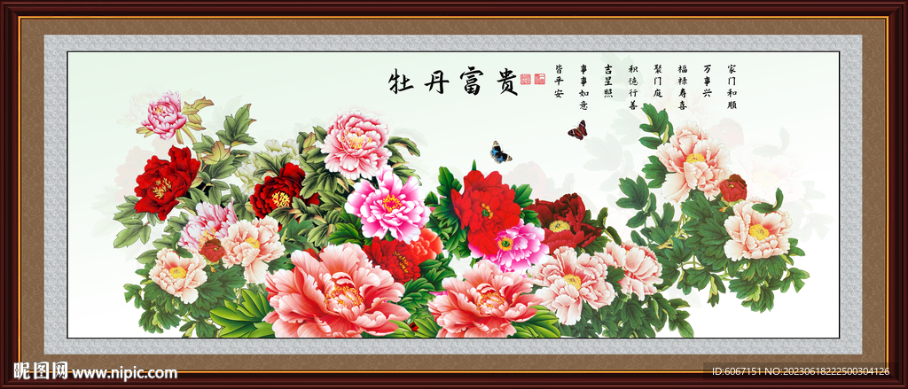 花开富贵 国画牡丹图