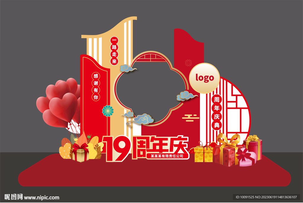 周年庆美陈 中式小景美陈