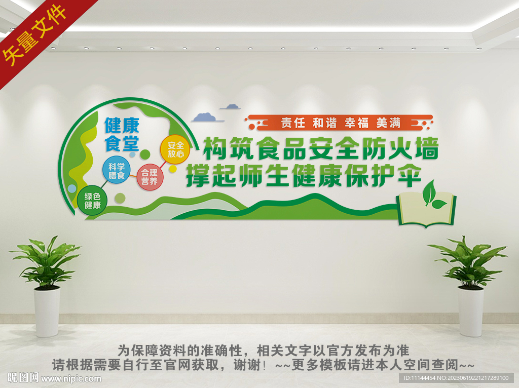 珍惜粮食拒绝浪费