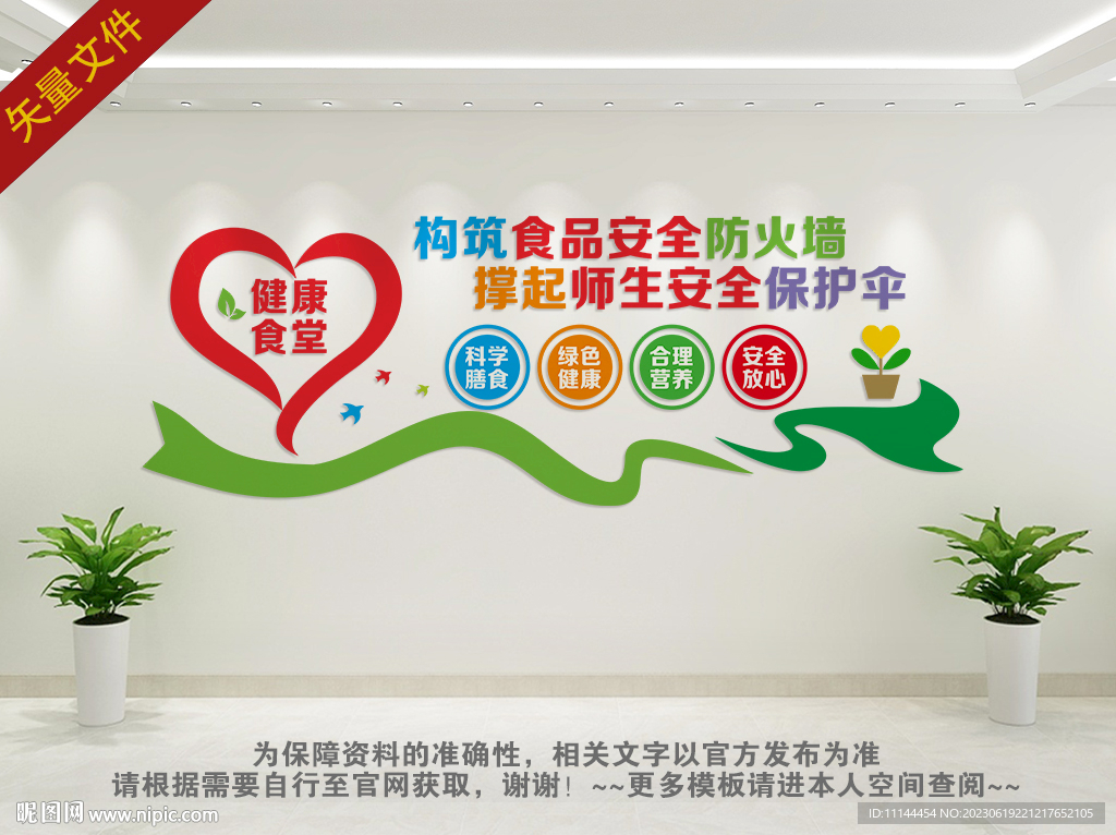 珍惜粮食拒绝浪费标语