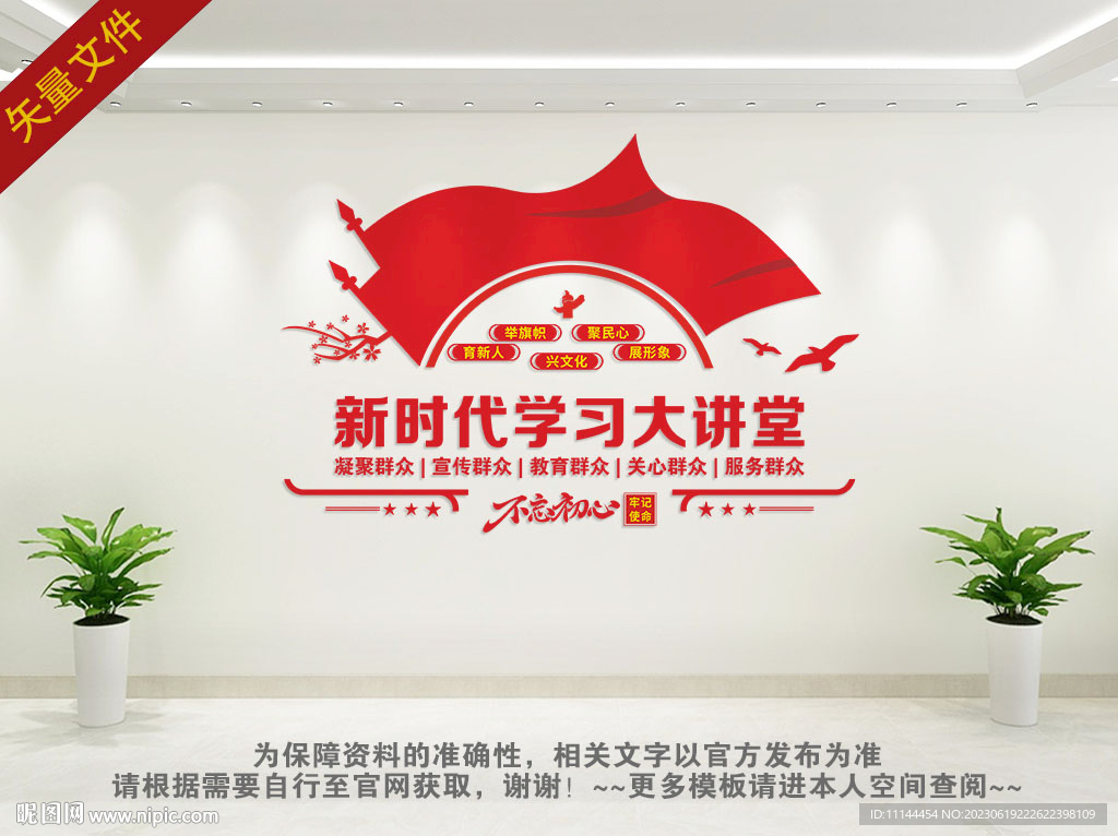 新时代文明实践站