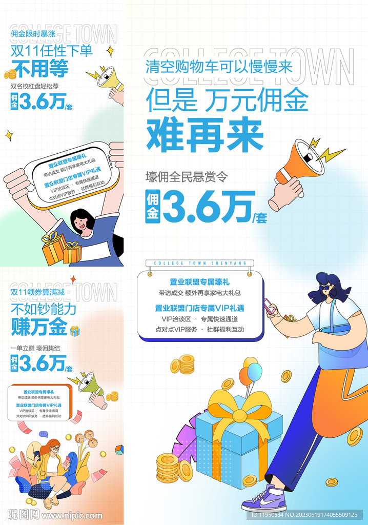 地产活动 送礼品