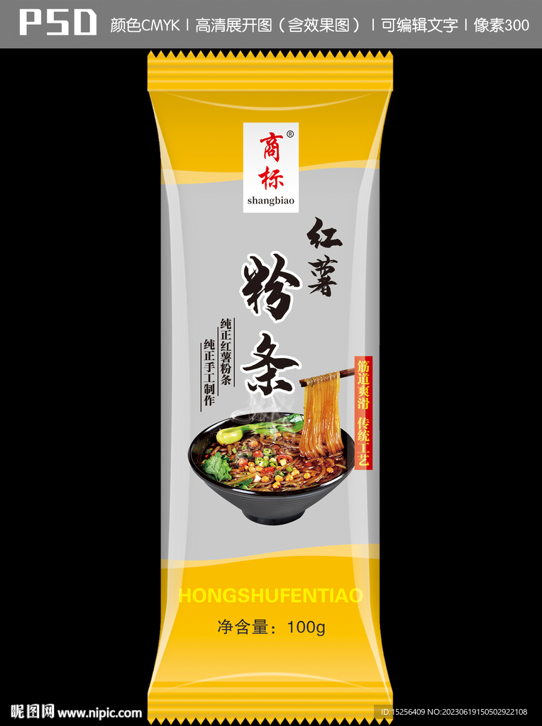 红薯粉条包装设计