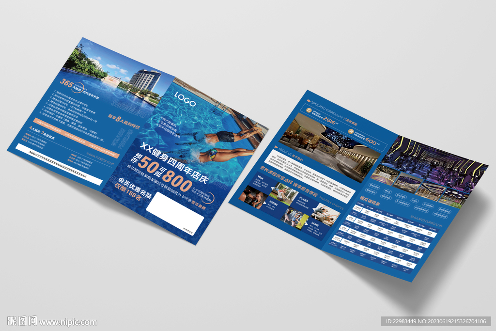 游泳健身单页折页