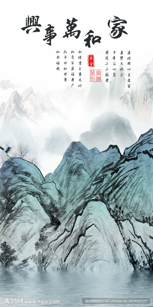 家和 人气高清玄关 tif分层