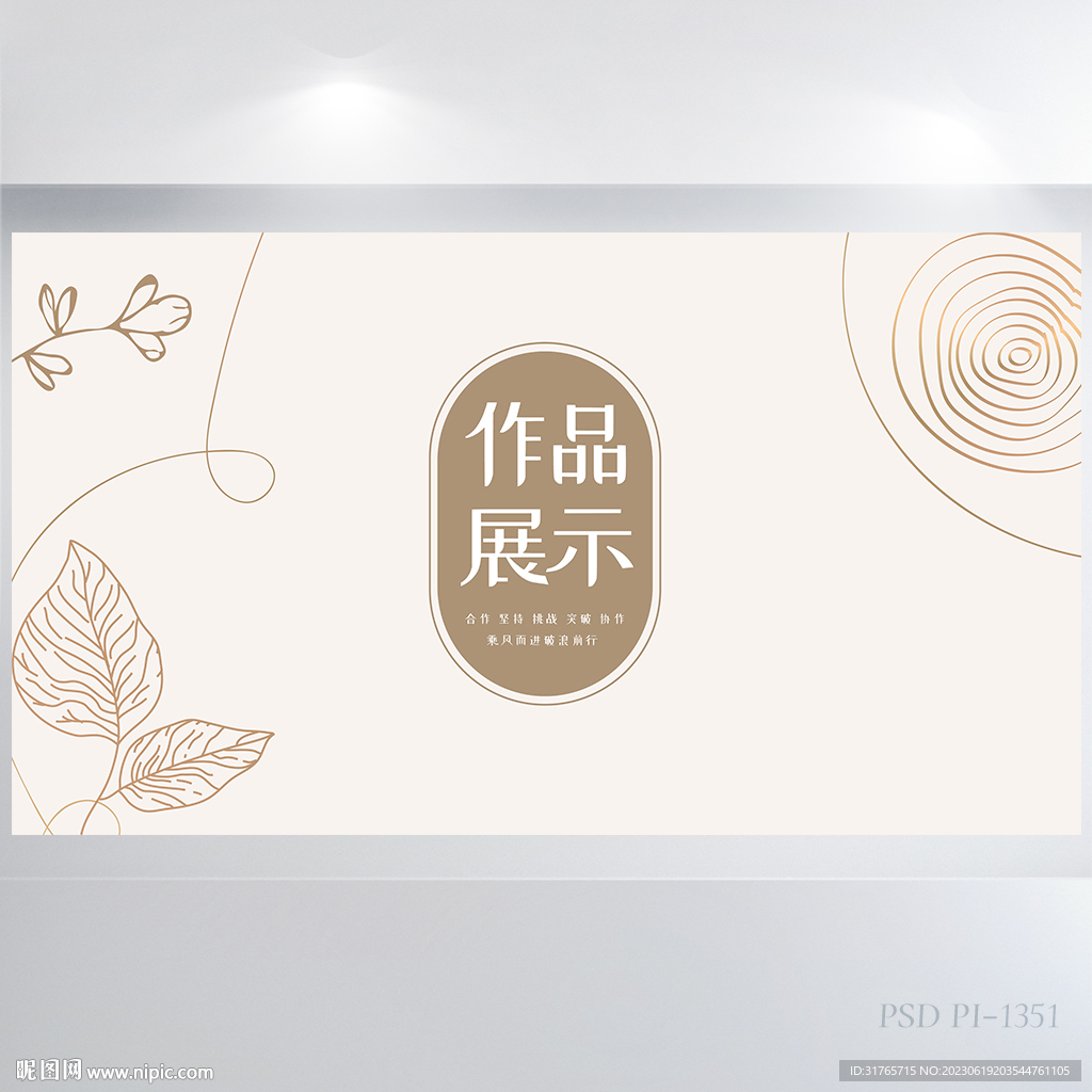 时尚创意个人作品集作品展示展板