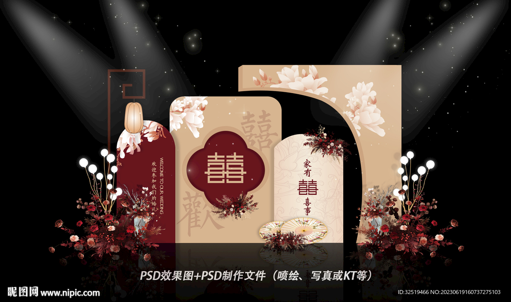 香槟色主题婚礼