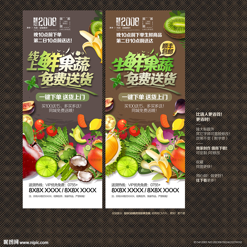 生鲜果蔬 新鲜蔬菜