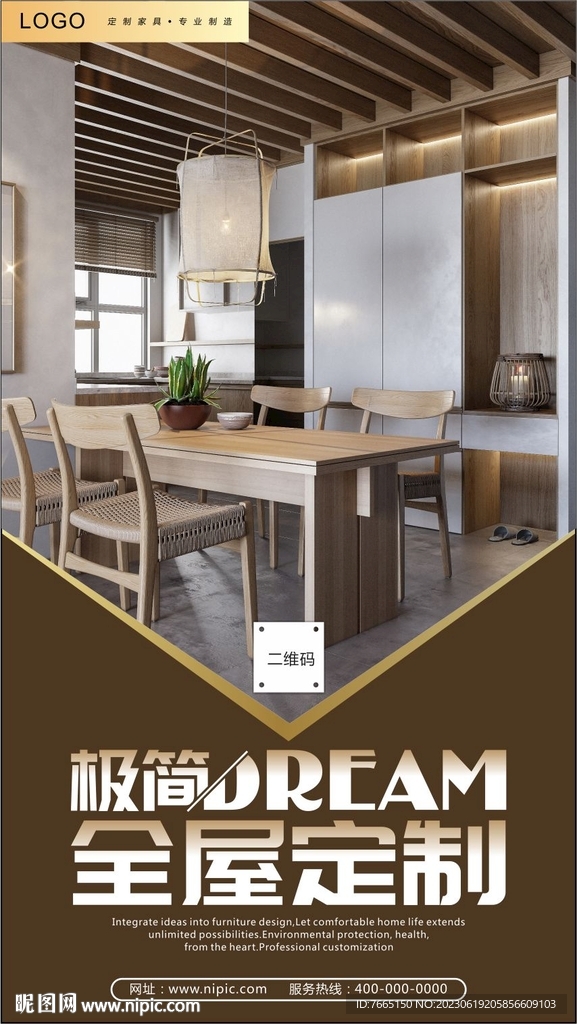 极简餐边柜全屋定制