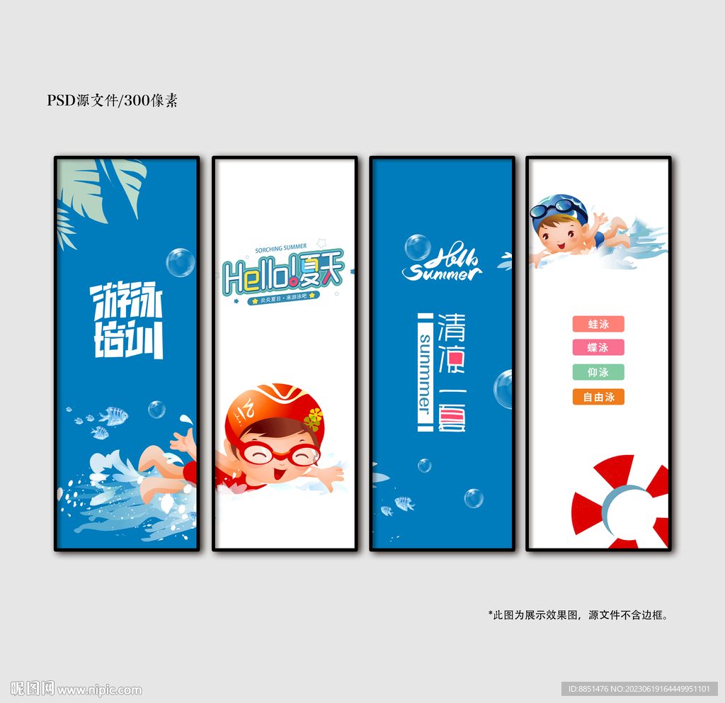 游泳挂画海报展板