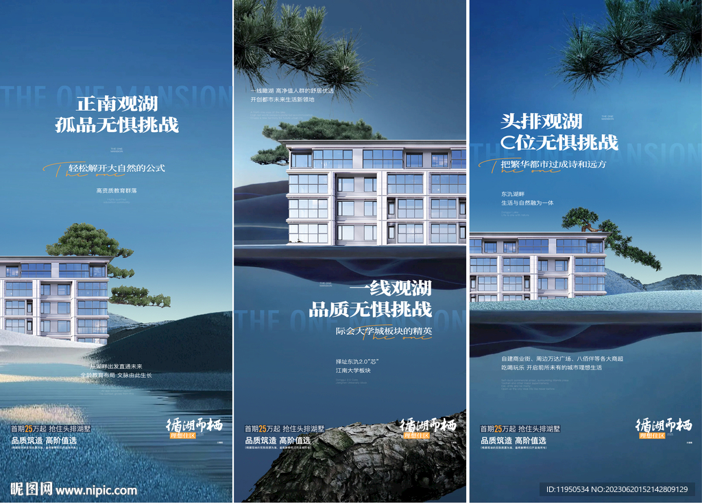  别墅 湖景 湖居