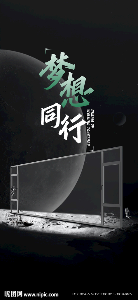 铝合金门窗外星合成