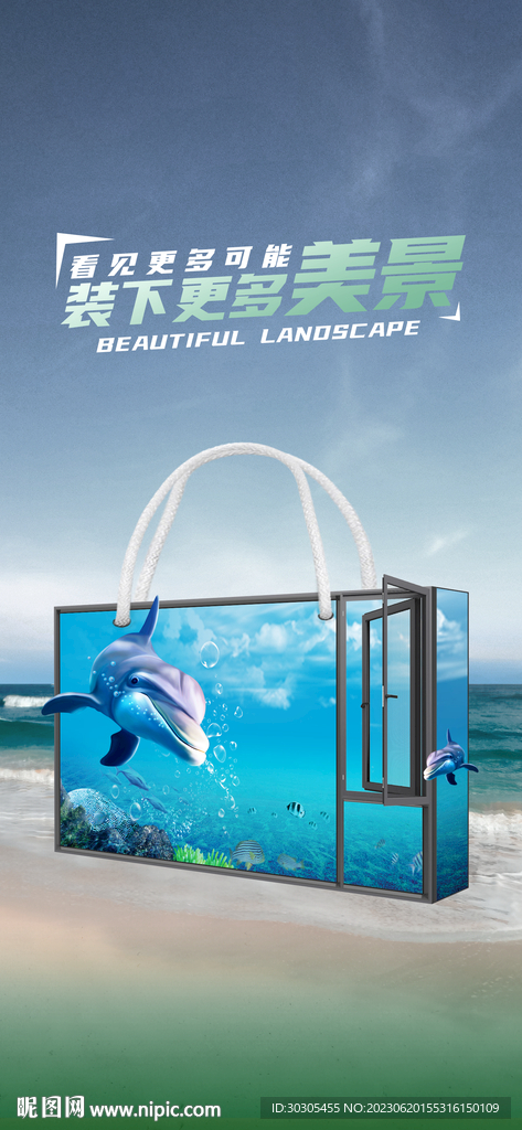 铝合金门窗合成海报