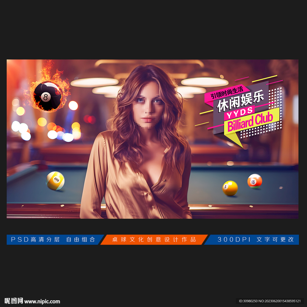 台球展板