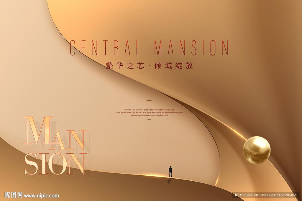 金色背景 高端地产广告