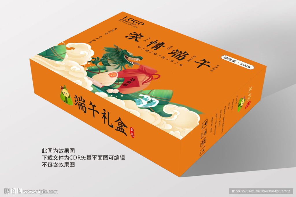 端午礼盒包装平面展开图