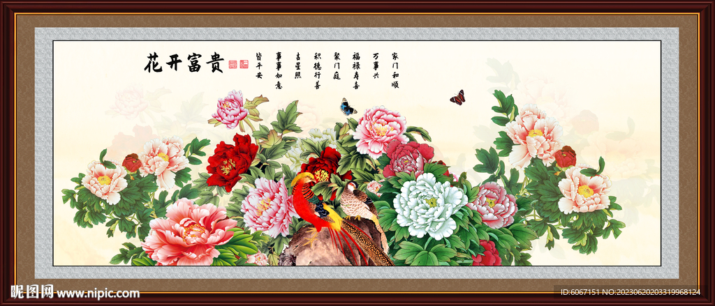 花开富贵国画牡丹图