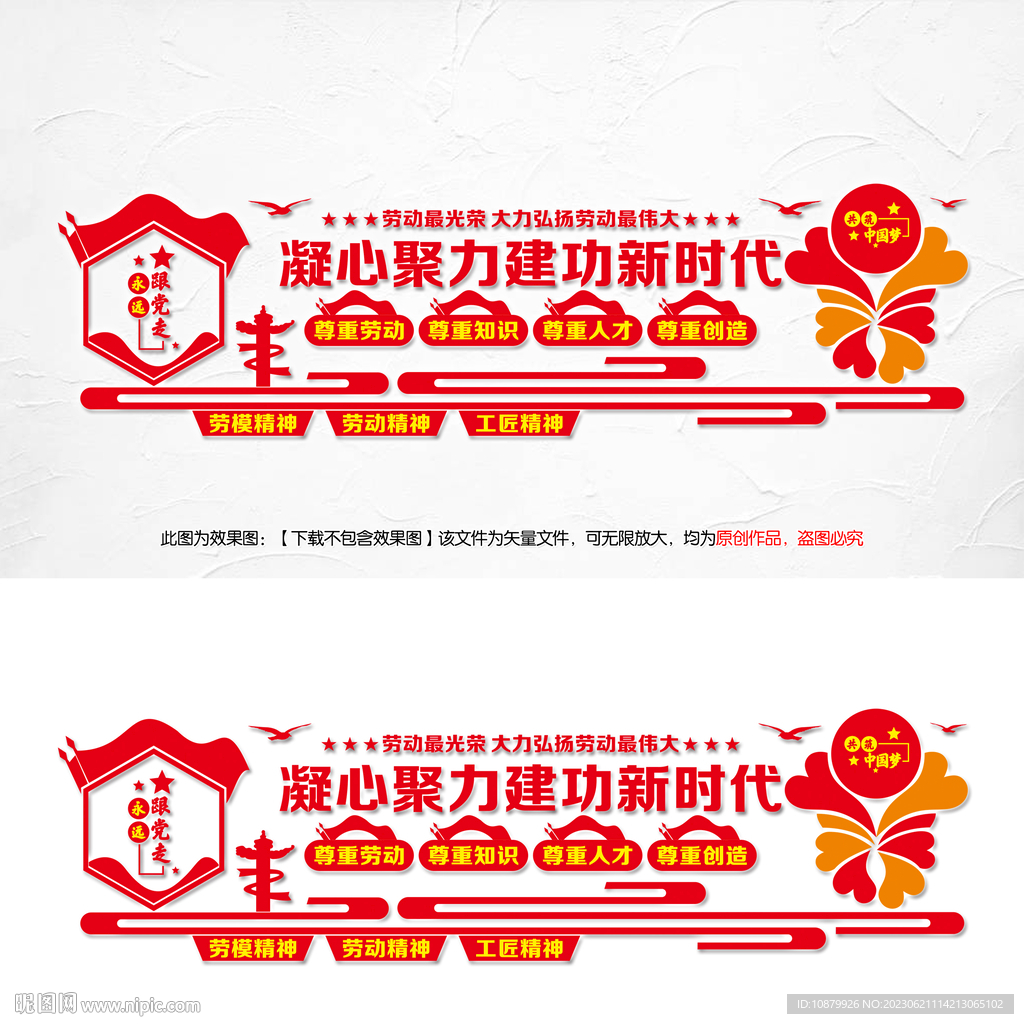 大力弘扬劳模精神